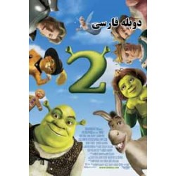 کارتون Shrek 2